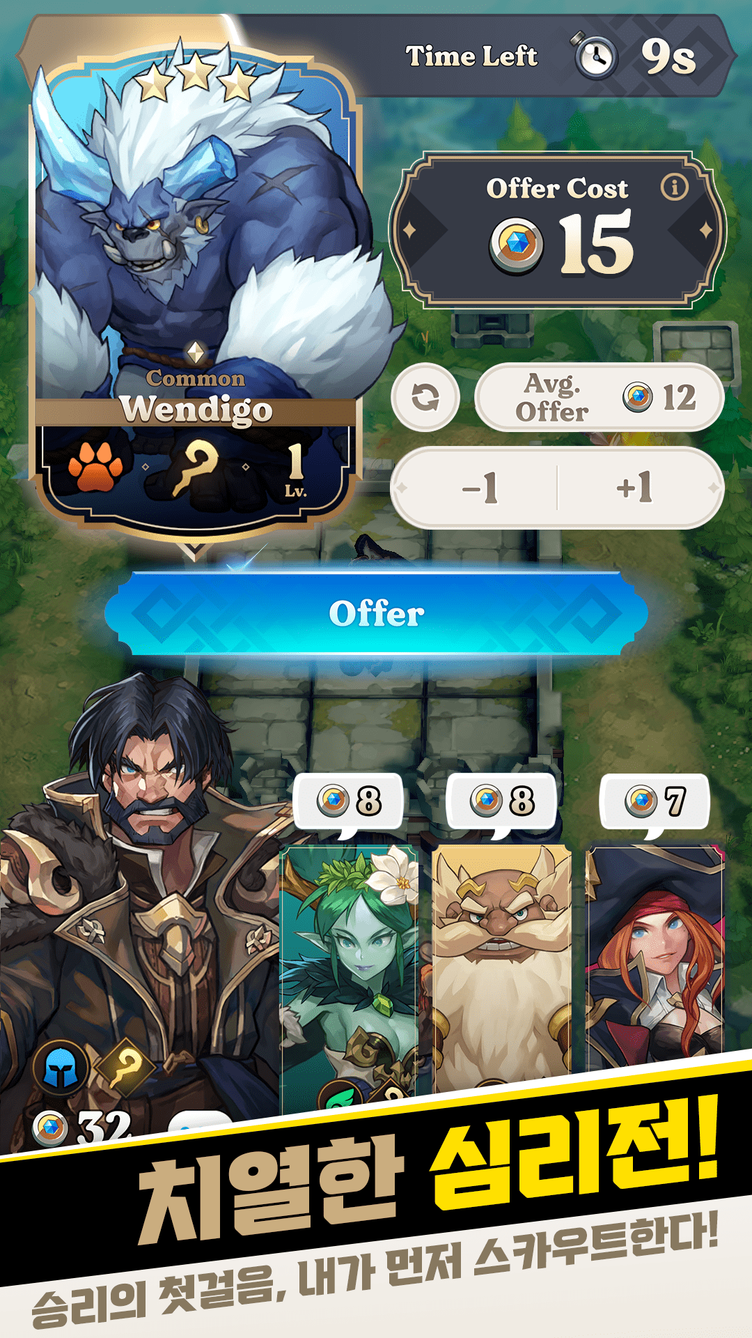 Defense Derby Screenshot