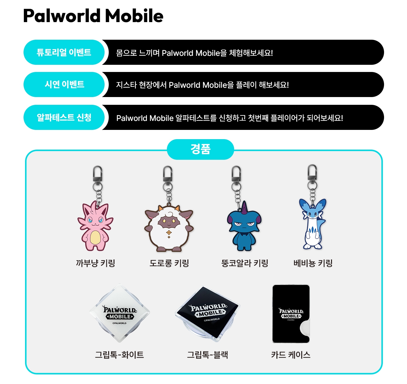 GSTAR 2025 Palworld Mobile Events